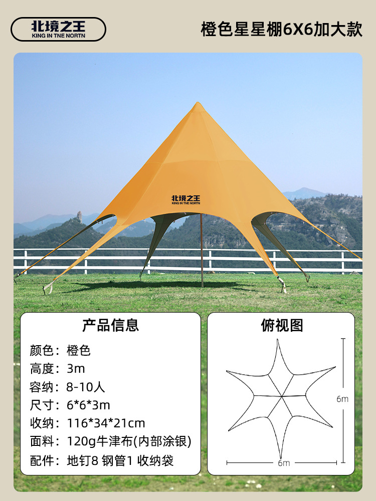 6*6-오렌지 [레귤러 스타일]