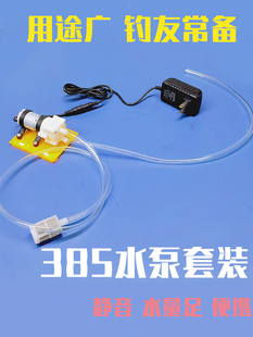385С΢��ˮ�ó�ˮ�C��Ĥ�ù��������6-12V��Xˮ���~�ױ�