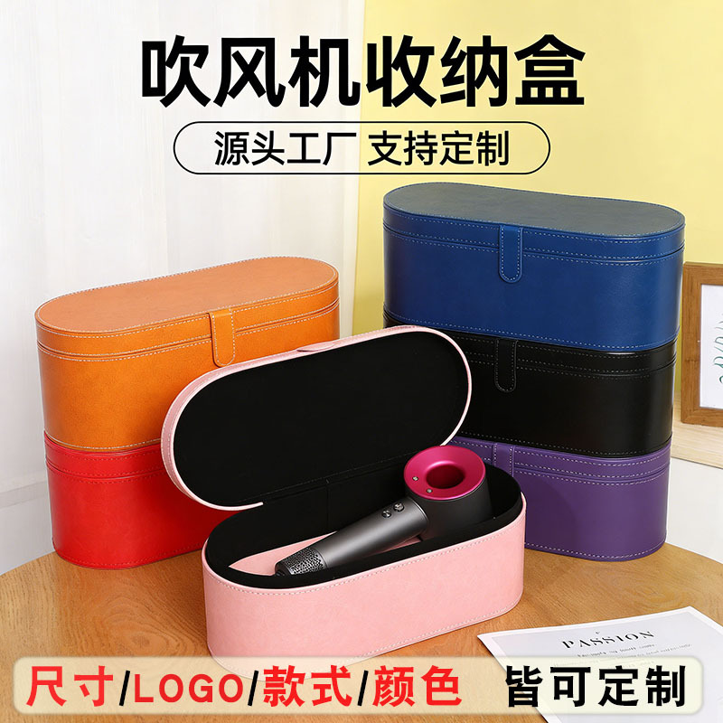 공장 공급 헤어 드라이어 상자 스킨 케어 뷰티 악기 헤어 스틱 포장 상자 저장 상자는 로고를 인쇄 할 수 있습니다