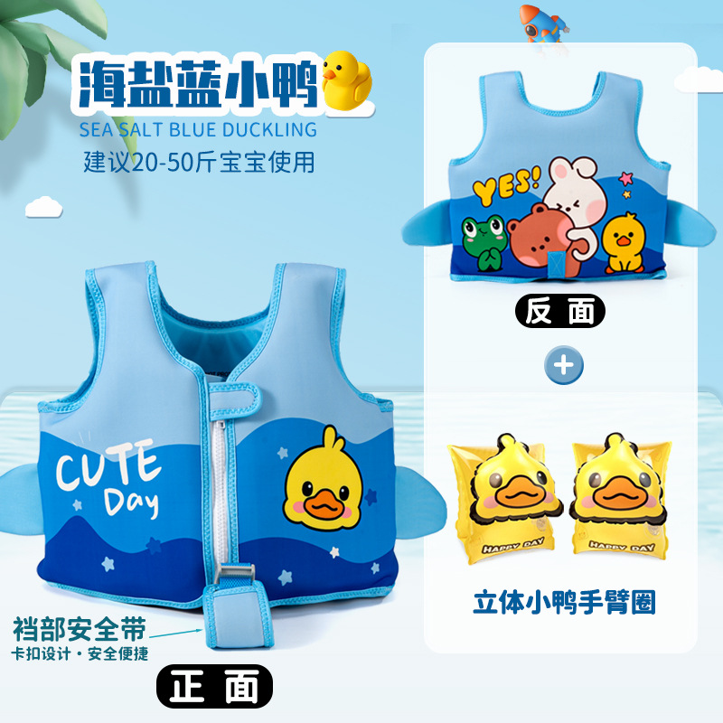 [가랑이 스트랩 추가 업그레이드] 파란색 작은 노란색 오리 스타일 + 작은 노란색 오리 팔걸이