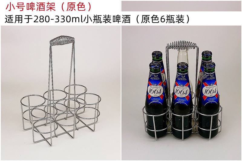 小号啤酒架_副本_副本.jpg