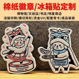 棉纸徽章活版印刷凸凹卡片徽章胸章冰箱贴文创活动伴手扩香片定制
