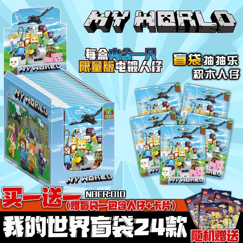 Minecraft blind bag B 24 models