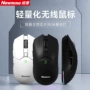 纽曼办公双模无线鼠标