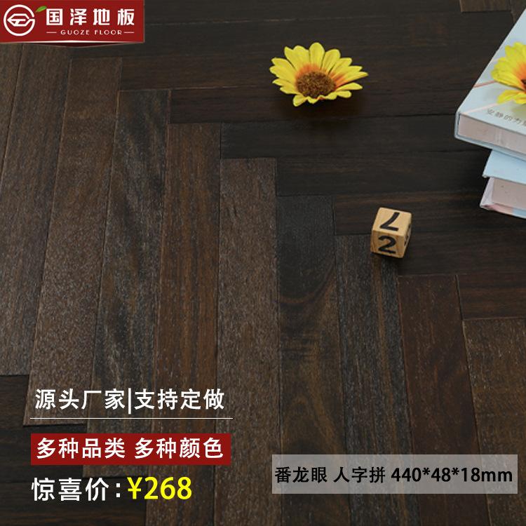 Oak herringbone solid wood flooring log pure solid wood household…