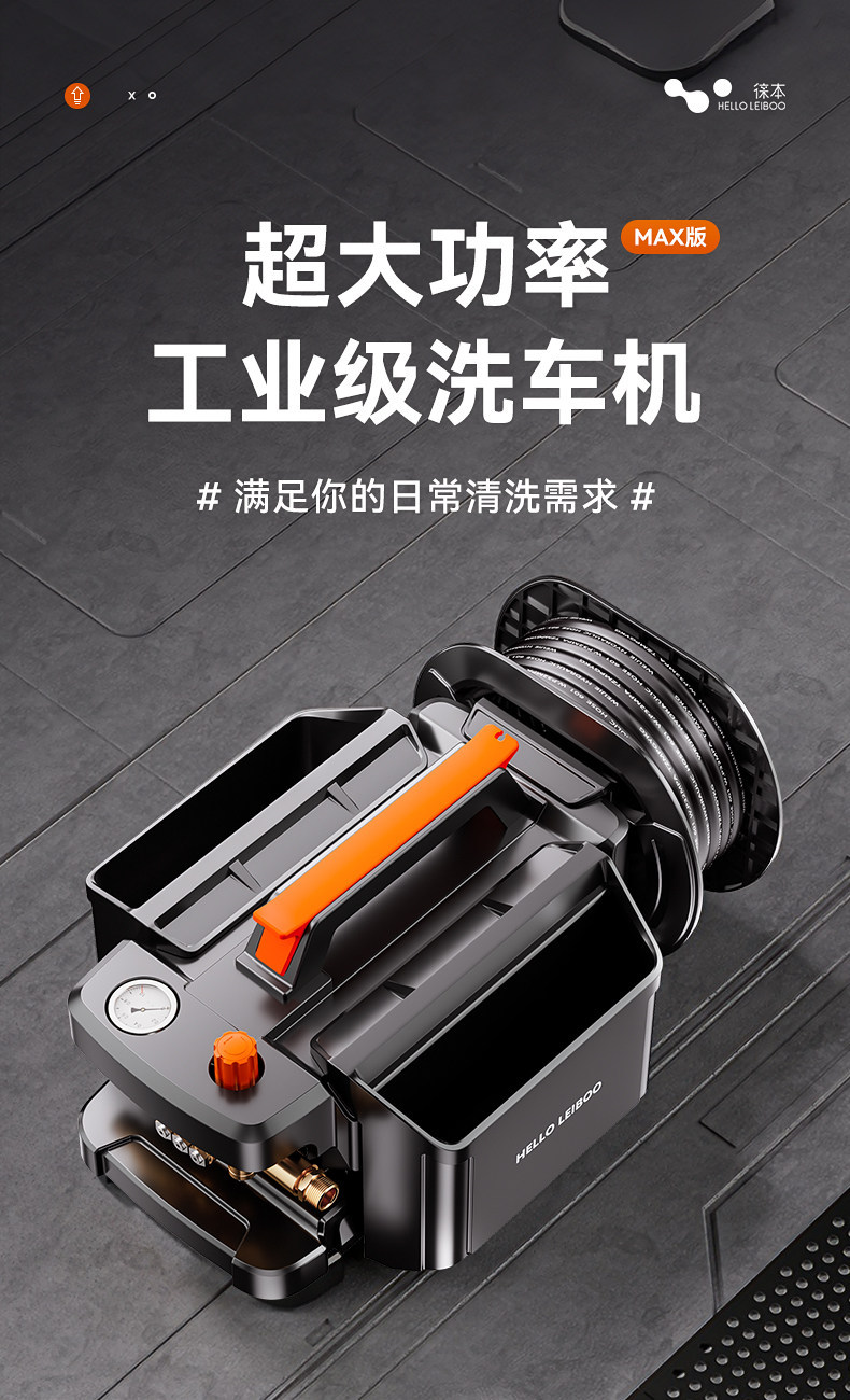 Laiben Car Washing Machine High-Pressure Water Gun Household 220V High-Power Car Washing Tool Booster Pump Powerful Floor Cleaning Machine
