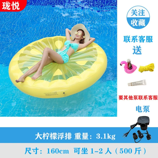 Big lemon (with household electric pump)