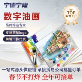 DIY/数字油画;油画;画夹画板