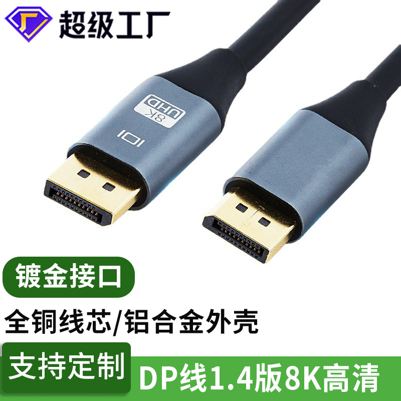 Large DP line 8K public 1.4 version 60Hz data wire electrical…