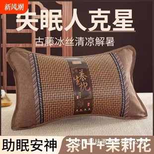 Tea Pillow Mat Ice Silk Cooling Pillow Summer Bamboo Pillow Summer Adult Cervical Spine Support Sleep Single Male