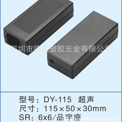 工厂销115长桌面式电源外壳/超声波开关适配器外壳/新款充电器壳