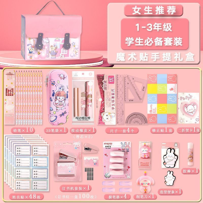 文具ギフトボックスセット 小学生新学期ギフトパッケージ 1年生文具セット 子供の日学用品|undefined