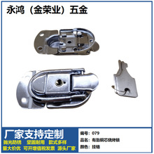 烧烤锁五金扣金属配件扣头提琴锁乐器箱工具箱演艺箱铝箱五金配件