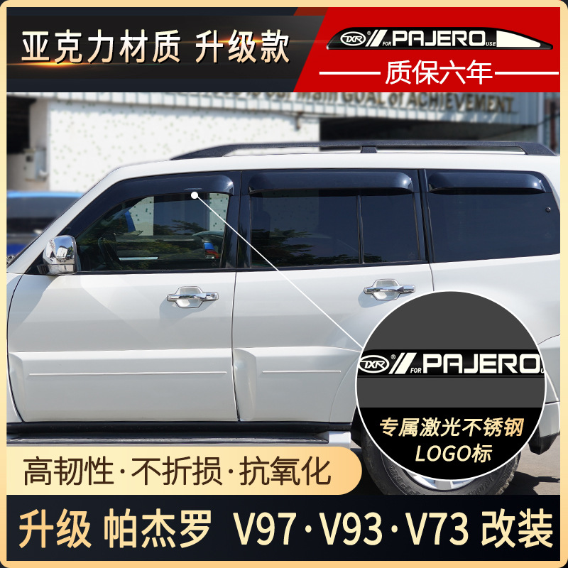 Tenxinrui adecuado para Mitsubishi Pajero v97v93v73 Modificación del coche con luz arenisca bloque de cola cubierta ala Accesorios