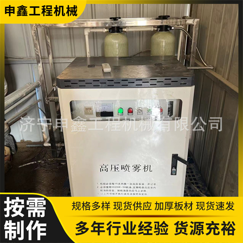 360度旋转雾桩 高压喷雾机自动高压喷淋降尘工地喷雾降尘喷淋系统