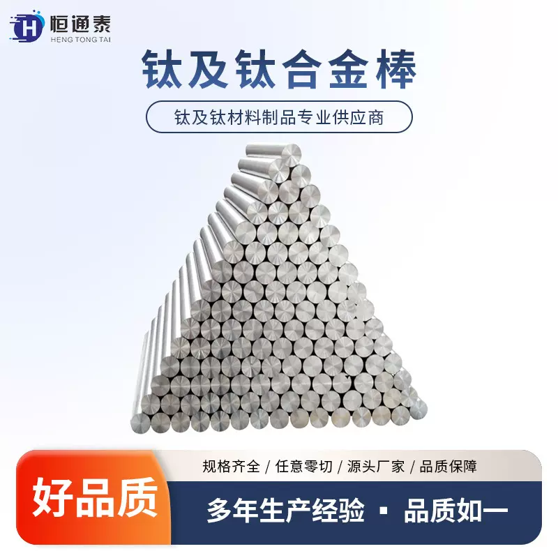 厂家供应钛金属工业钛棒钛光棒φ20mm 钛合金棒 ti6al4v钛合金