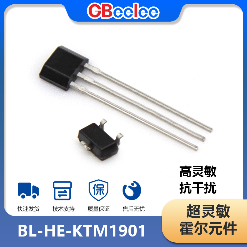BL-HE-KTM1901 磁阻 线性霍尔 传感器 霍尔开关 霍尔传感元件