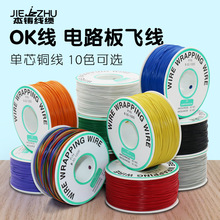 OK���S�����l��ɫ�·���w���������վ�PCB����wire wrappingwire