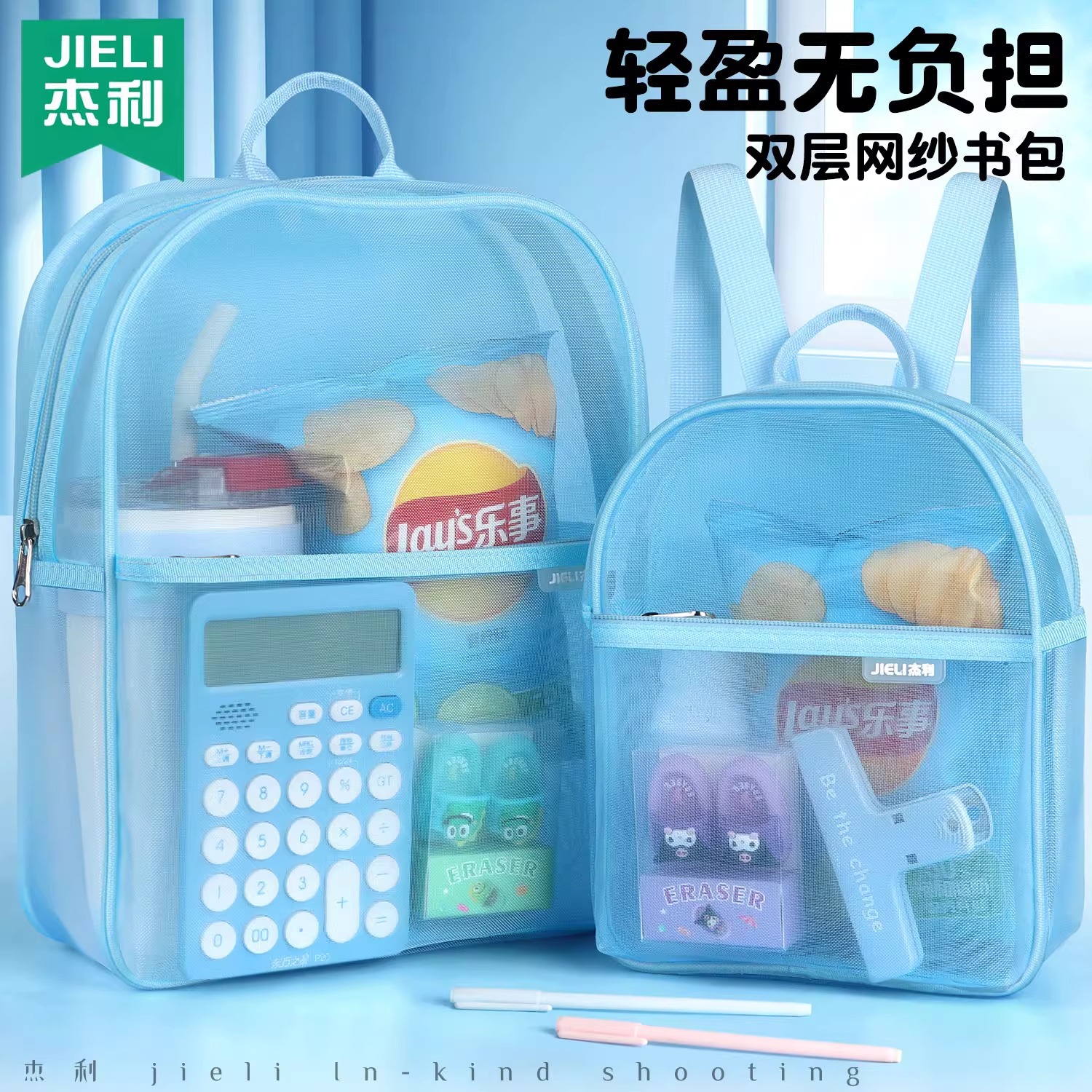 Backpack