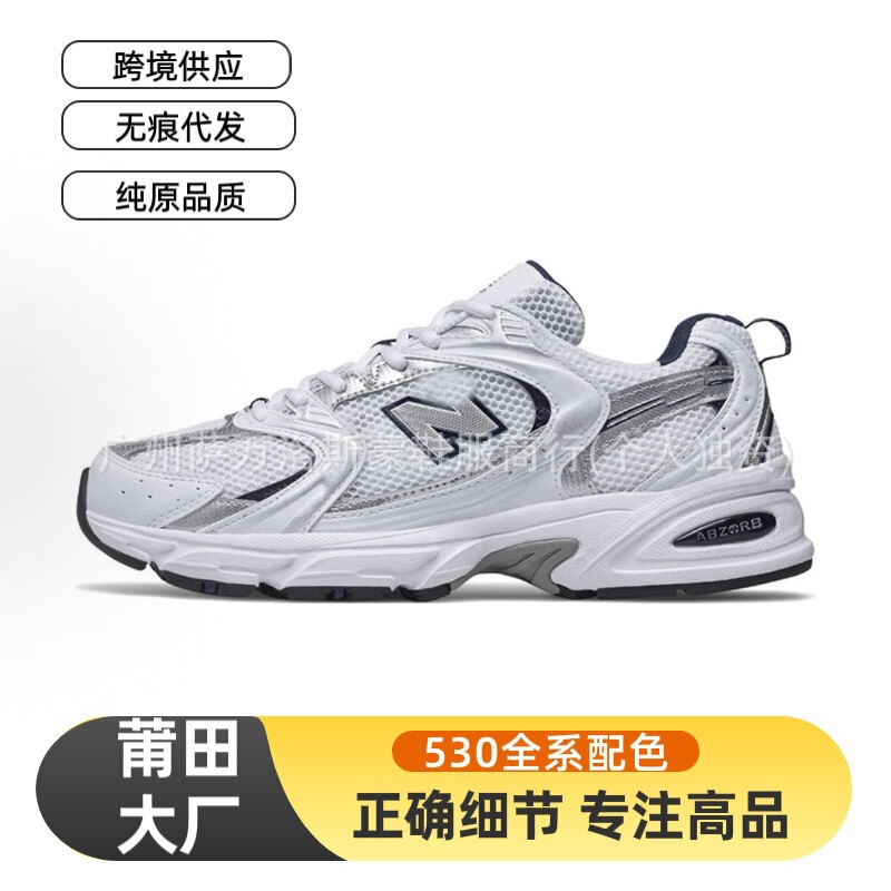 Putian shoes New Balance NB530 running shoes, breathable mesh, height-increasing, unisex sports shoes, classic dad shoes Putian shoes New Balance NB530 running shoes, breathable mesh, height-increasing, unisex sports shoes, classic dad shoes