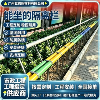 道路护栏隔离栏公路围栏座椅学校校园公园椅安全防护栏户外长凳