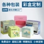 加厚定制彩印瓦楞扣底盒