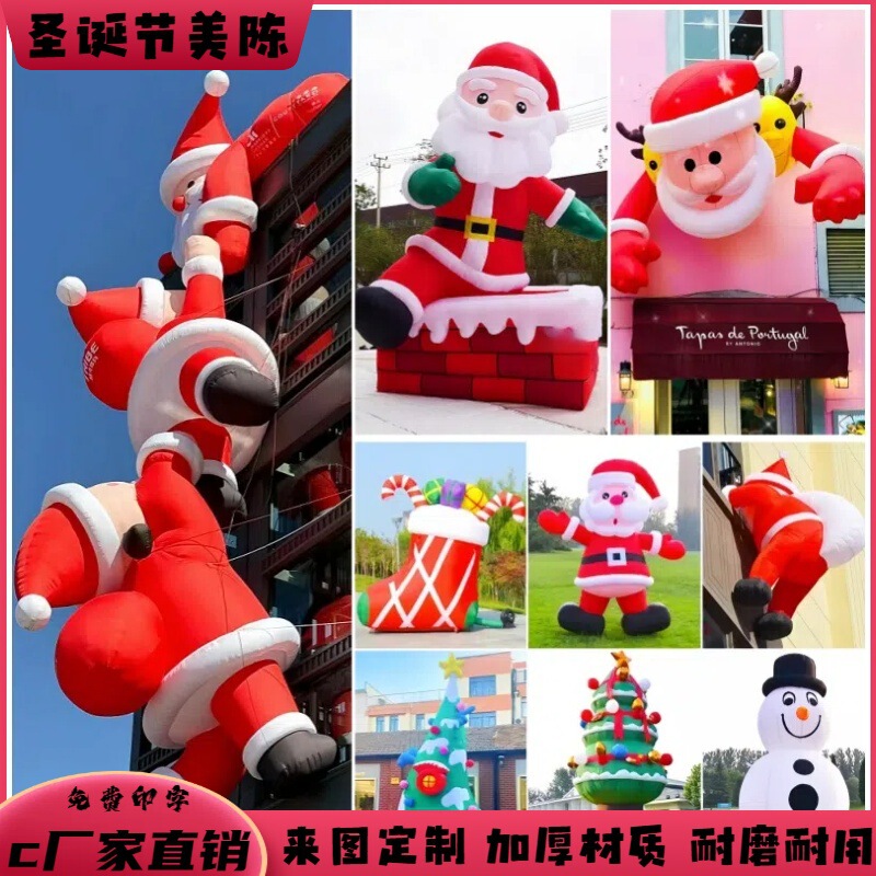 インフレータブル発光クリスマスエアモデル壁に登るサンタクロース雪だるま漫画デパート美陳装飾エアモデル|undefined