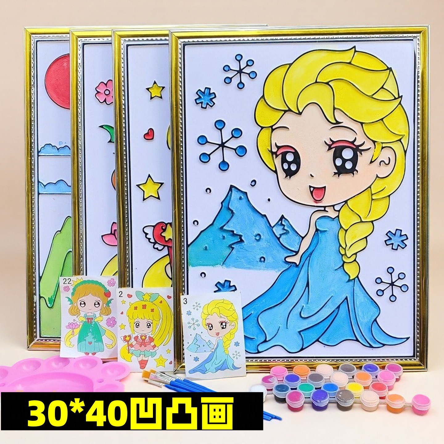 儿童手工diy填色凹凸画3D立体涂鸦画广场摆摊涂色画板批发彩绘