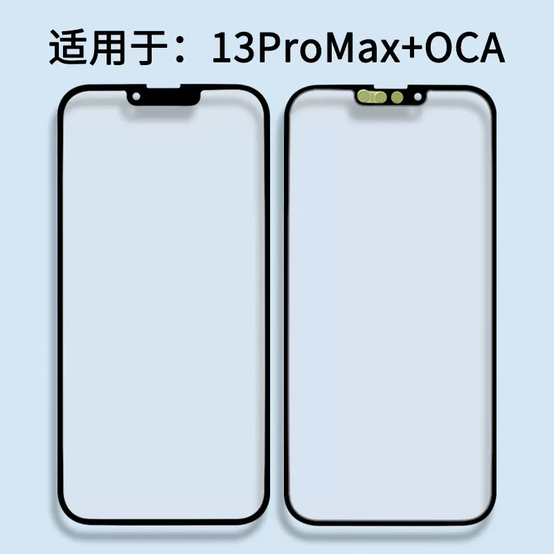 适用于苹果12/13/14系列Pro屏幕盖板mini原孔盖板带oca1234手机屏