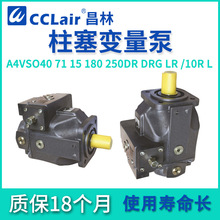 A4VSO71Һ180׃A4VSO40A4VSO125DRG 250LRrexroth