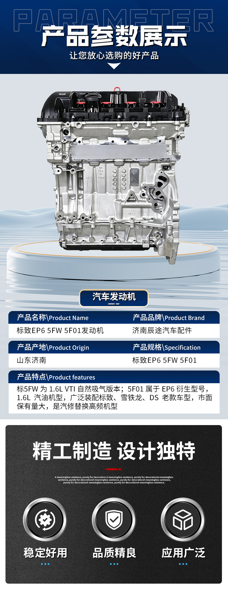 Ep6 Engine Assembly 5Fw 5F01 1.6t Suitable for Peugeot Citroen C4L 408 Direct Cross-Border Supply