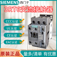 西门子3RT6交流接触器7A 9A 12A 16A 25A 32A 38A AC380V AC220V