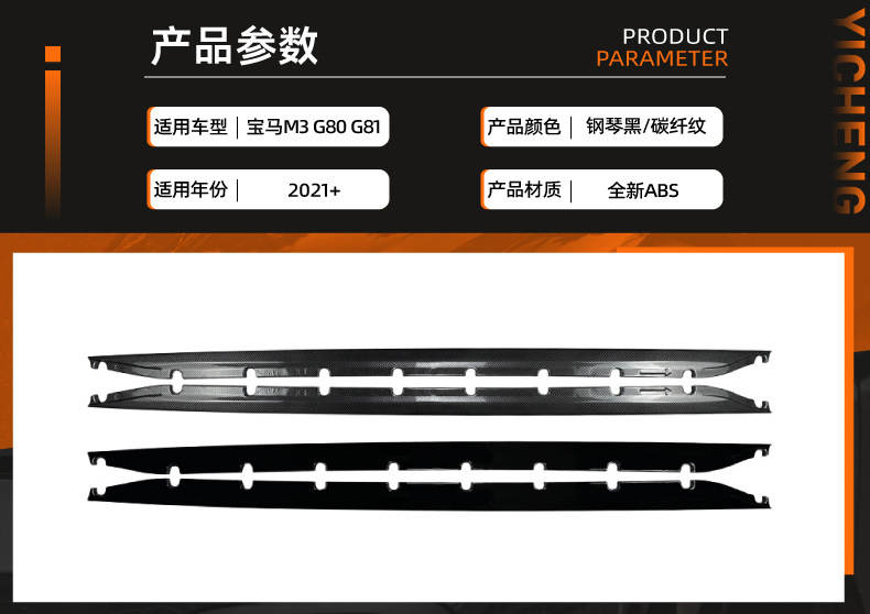 Suitable for Bmw M3 G80 G81 2021+ Mp Model Side Skirt Spoiler Surround Exterior Decoration Cross-Border Modification Accessories