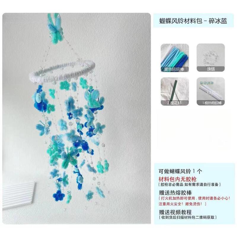 扭扭棒手工网红蝴蝶风铃材料包自制室内挂饰送闺蜜朋友创意礼物|undefined