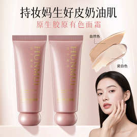 韩伦美羽胶原有色面霜自然提亮保湿面部修饰肤色清爽不粘腻不假白