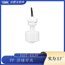 液位传感器FAST-45LPP磁感式浮球水位控制开关医疗血 液分析仪适