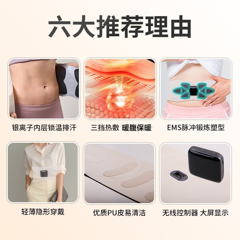 家庭用加熱パルス多機能ベルト、腰と腹部の微電流筋肉トレーニング、温腹マッサージ器、健康維持|undefined