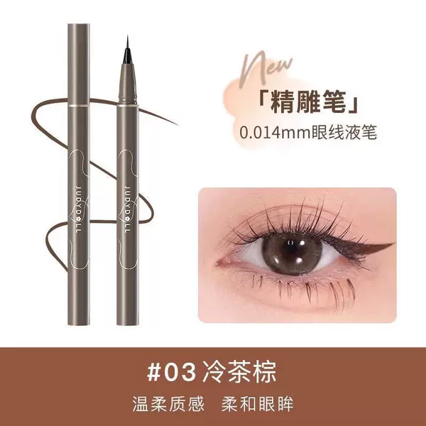 Precise model#03 Cold Tea Brown