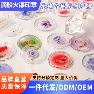 3d立体烫金手账diy银雾系列滴胶创意火漆印章封口贴定制手账贴纸