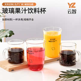 玻璃水杯办公室牛奶饮料咖啡杯加厚翻口可爱卡通喝水杯子果茶杯