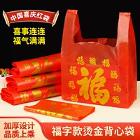 Красный пластиковый пакет, жилет, пластиковая сумка, банк, супермаркет, свадебный мешок с фруктами, большой красный благословение, производитель персонажей, оптовая продажа