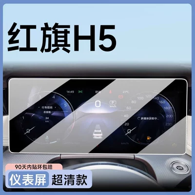 Car paint protective film — modification accessories - ultra-clear-h5-dashboard-ar-optical-anti-reflective-flexible-tempered-glass-film-other