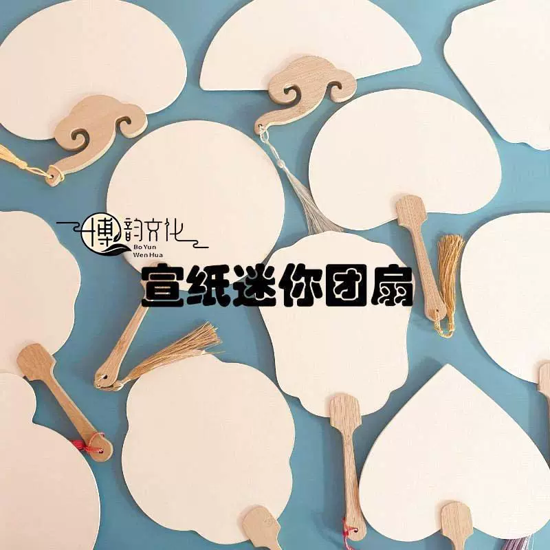 迷你漆扇空白漂漆扇diy小扇子古风宣纸扇扇面书法扇国风手工