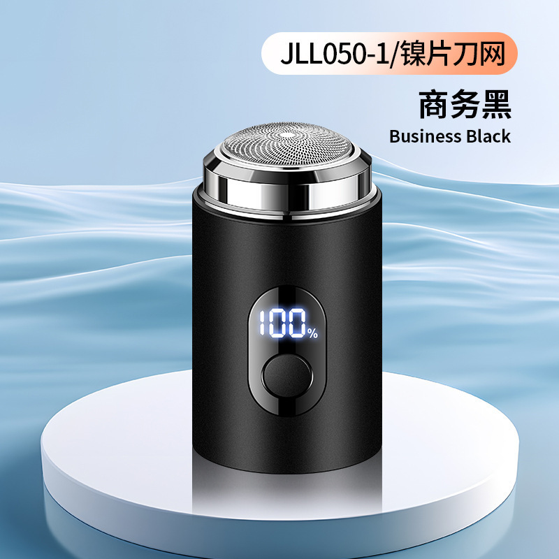 JLL050抖音快手爆款迷你电动带电量显示剃须刀剃毛器跨境刮胡刀|undefined