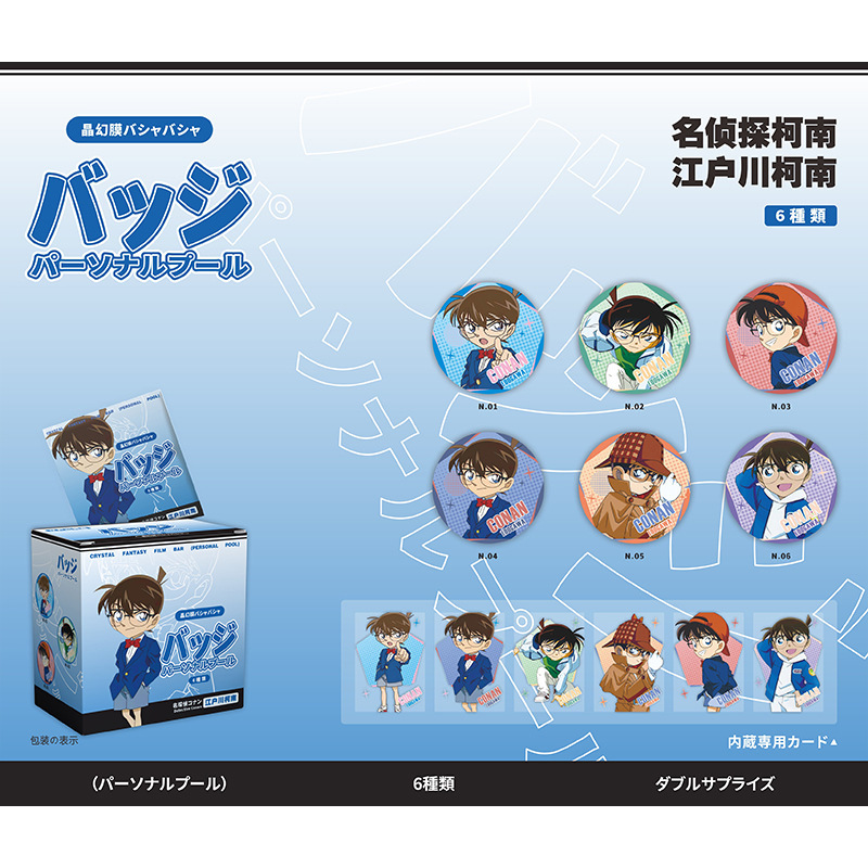 個人池アニメスター桜遥囚人鹿目円太宰治白鹿バーブラインドケース58mmバッジ学生金|undefined