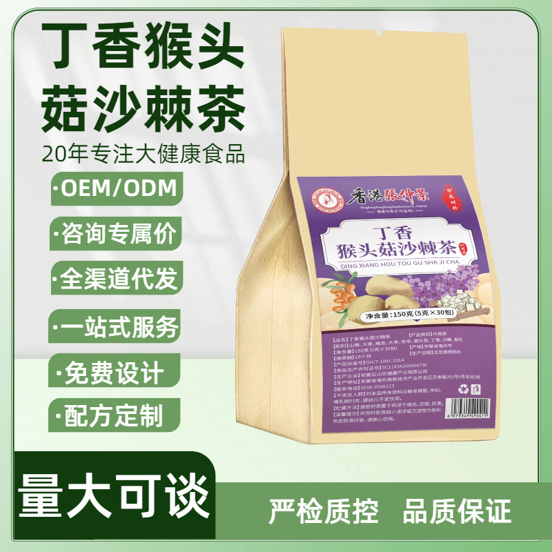 Cloves, Hericium, Sea Buckthorn Tea Bags, Herbal Tea, Health-Promoting Flower Tea, Flower Tea Bags, Factory Direct Wholesale, Bulk Distribution
