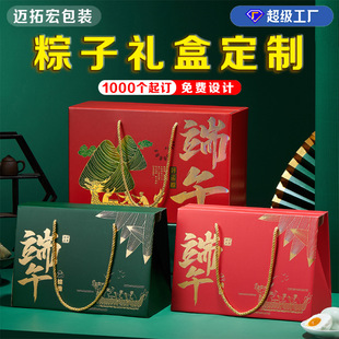 2025 Dragon Boat Festival High-End Gift Box Customization Creative Rice Dumpling Packaging Box Empty Box Dragon Boat Festival Satchel Gift Box Customization