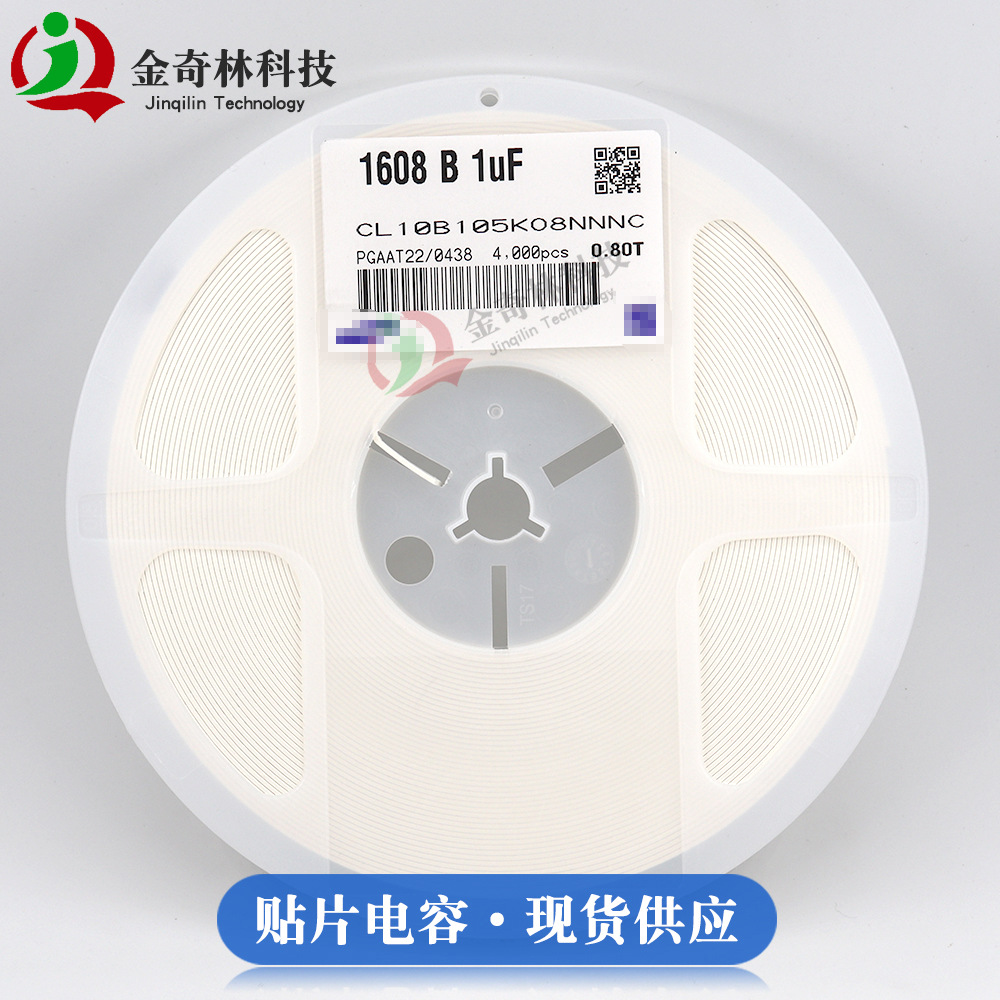 贴片陶瓷电容 0603 24PF 50V ±5% NPO CL10C240JB8NNNC 现货供应