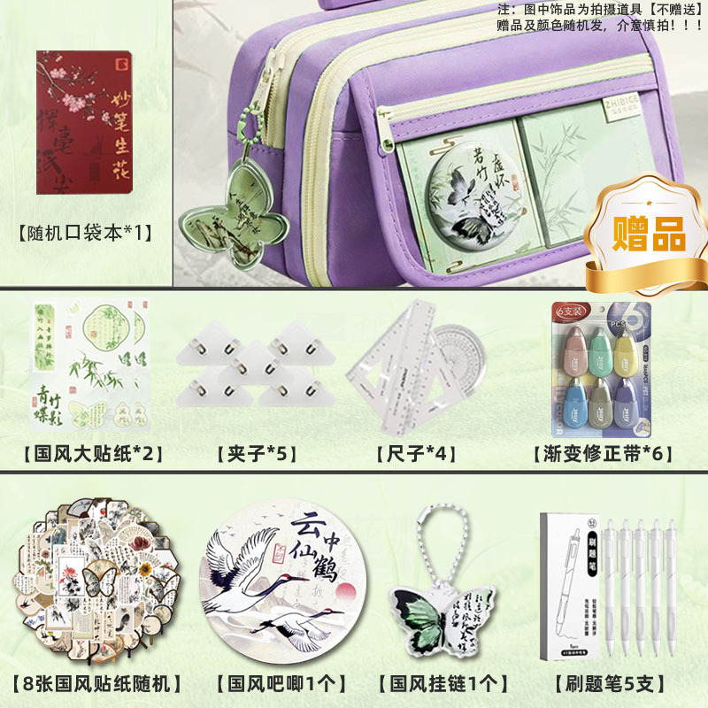新中式国风笔袋帆布文具盲盒高颜值ins大容量初中小学男女生耐脏|undefined