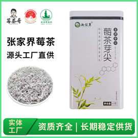 当年新茶电商批发正宗高山莓茶张家界特级芽尖湖南永顺藤茶土家茶